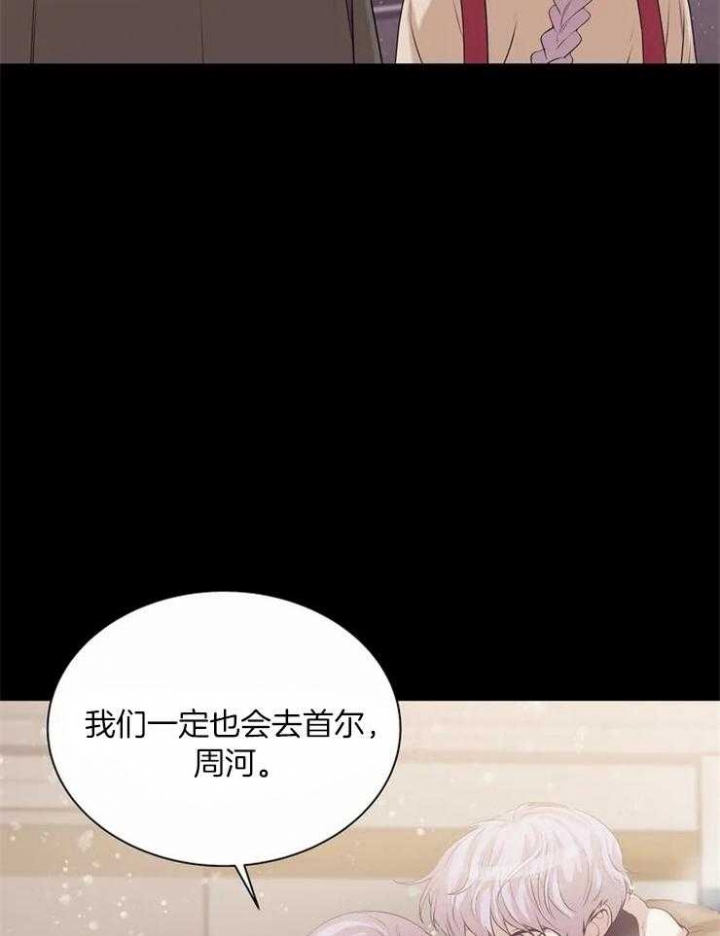 《珍珠少年(I+II季)》漫画最新章节第67话免费下拉式在线观看章节第【6】张图片