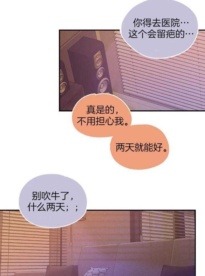 《珍珠少年(I+II季)》漫画最新章节第136话免费下拉式在线观看章节第【21】张图片