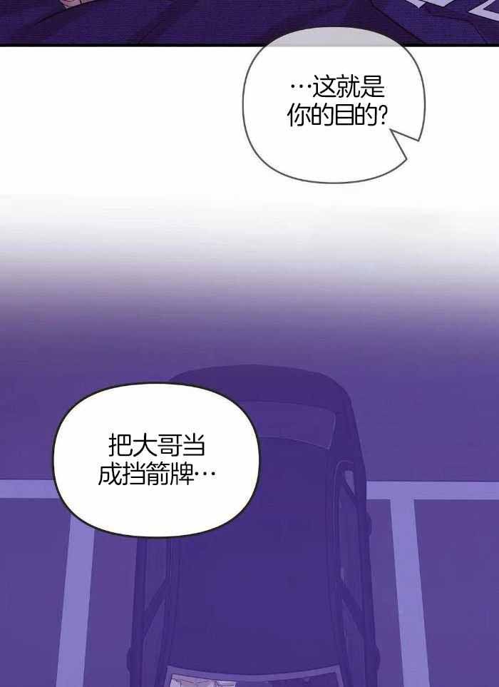 《珍珠少年(I+II季)》漫画最新章节第145话免费下拉式在线观看章节第【20】张图片