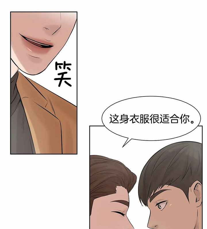 《珍珠少年(I+II季)》漫画最新章节第20话免费下拉式在线观看章节第【7】张图片