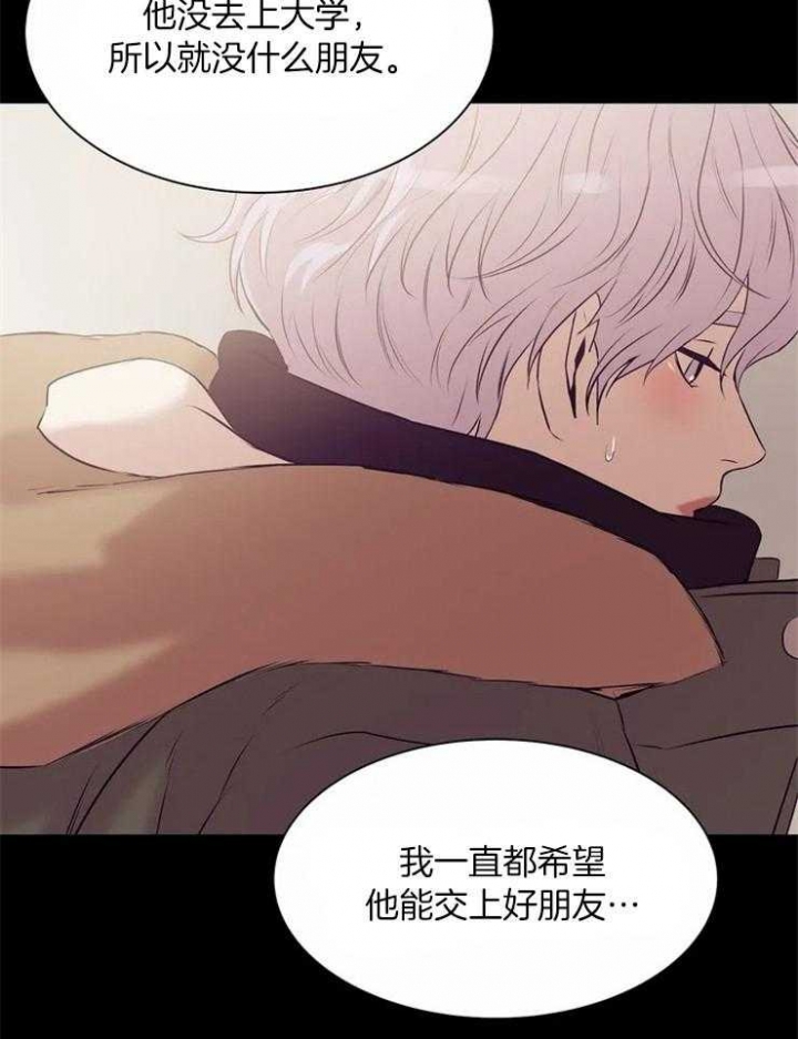 《珍珠少年(I+II季)》漫画最新章节第66话免费下拉式在线观看章节第【25】张图片