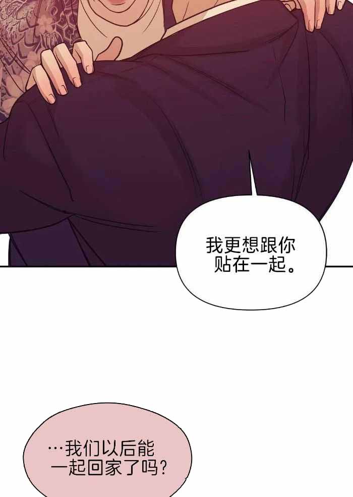 《珍珠少年(I+II季)》漫画最新章节第151话免费下拉式在线观看章节第【24】张图片