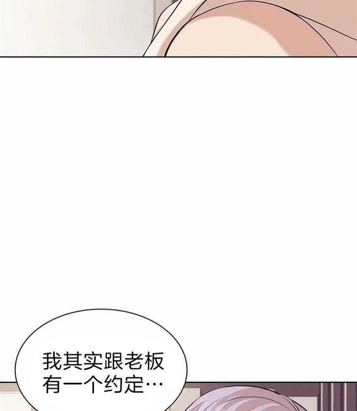 《珍珠少年(I+II季)》漫画最新章节第54话免费下拉式在线观看章节第【8】张图片