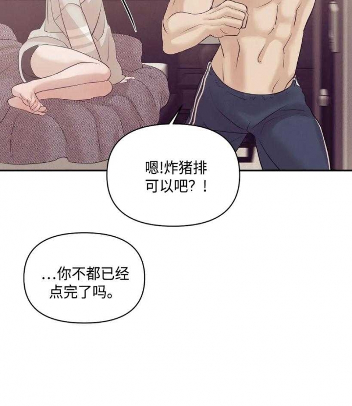 《珍珠少年(I+II季)》漫画最新章节第118话免费下拉式在线观看章节第【25】张图片