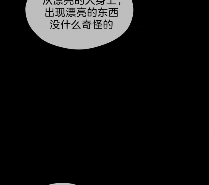 《珍珠少年(I+II季)》漫画最新章节第78话免费下拉式在线观看章节第【7】张图片