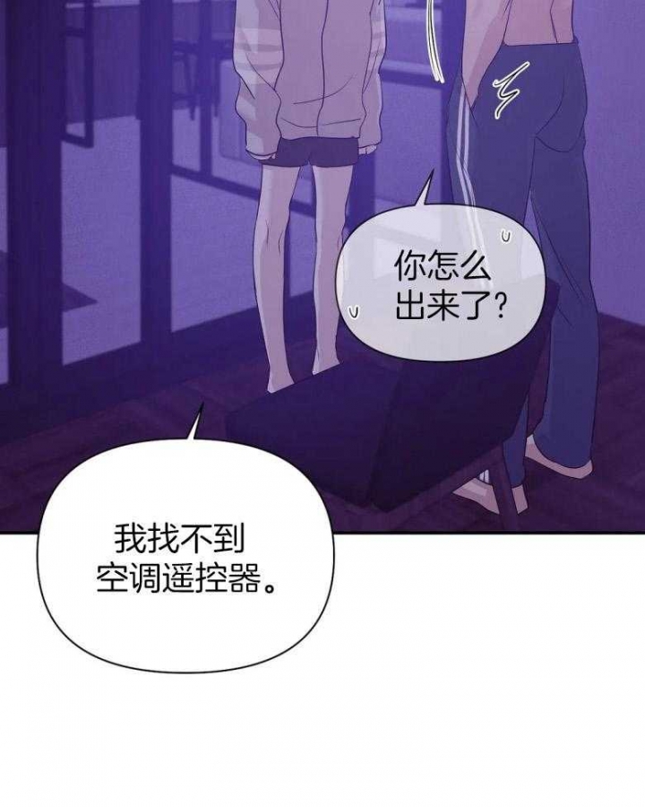 《珍珠少年(I+II季)》漫画最新章节第114话免费下拉式在线观看章节第【21】张图片