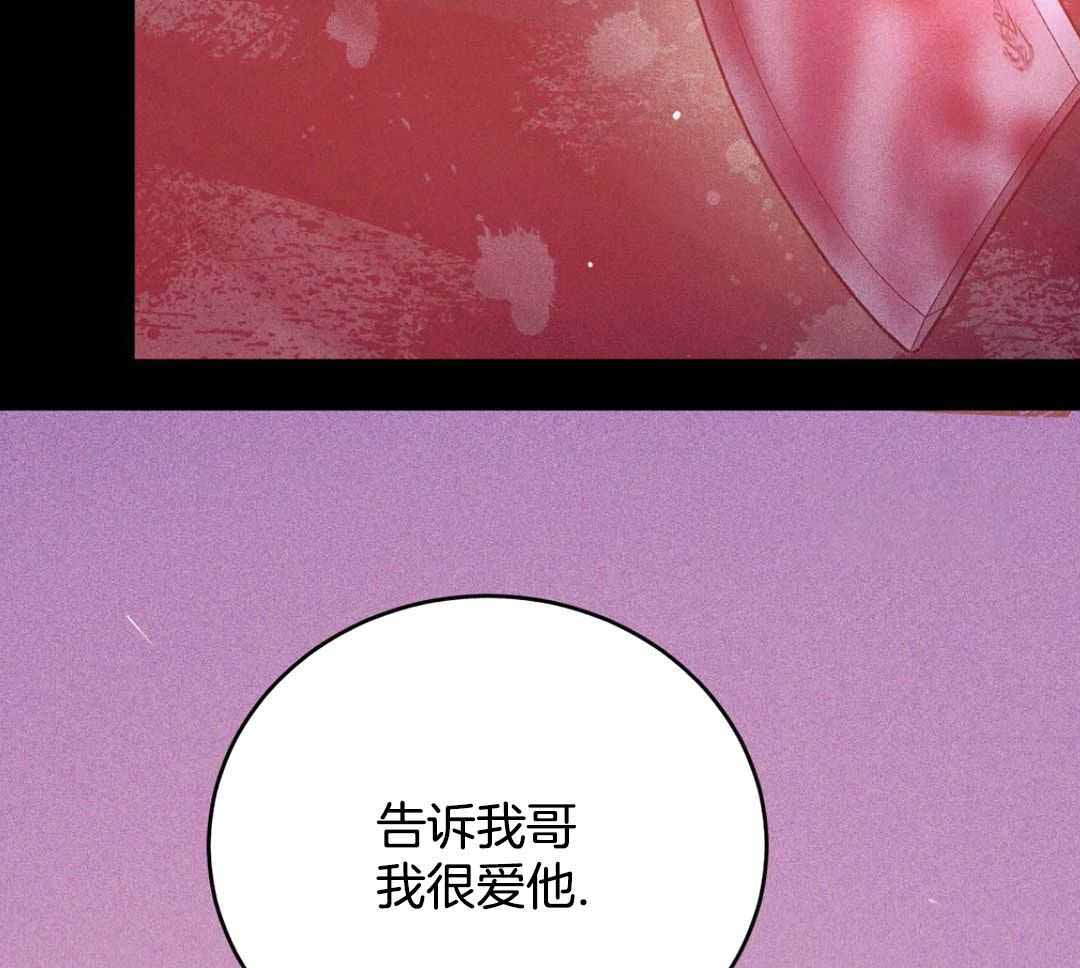 《珍珠少年(I+II季)》漫画最新章节第184话免费下拉式在线观看章节第【65】张图片