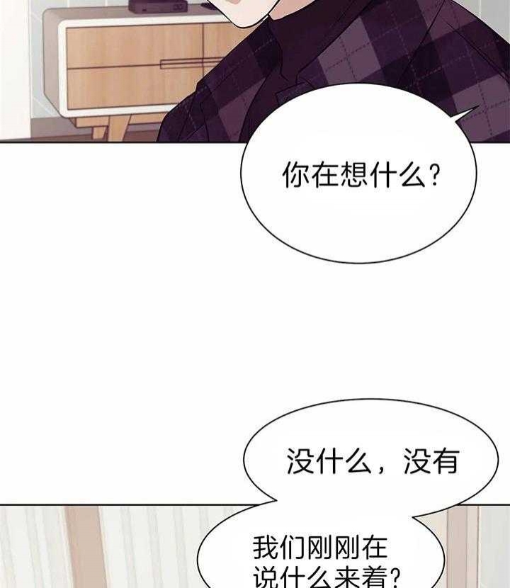 《珍珠少年(I+II季)》漫画最新章节第54话免费下拉式在线观看章节第【2】张图片