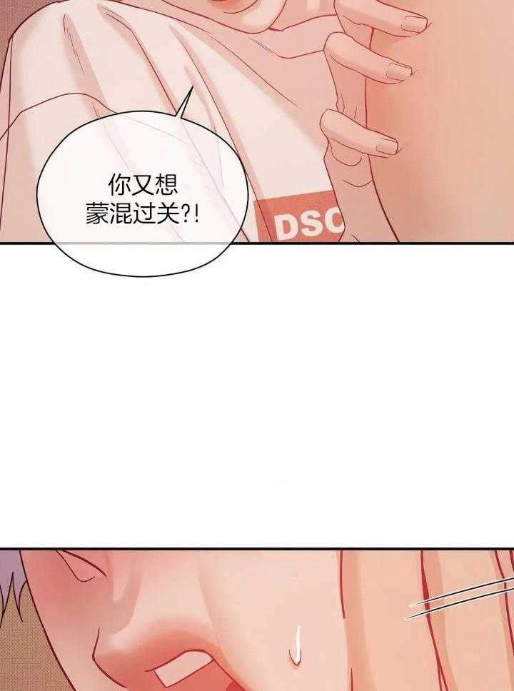 《珍珠少年(I+II季)》漫画最新章节第136话免费下拉式在线观看章节第【36】张图片