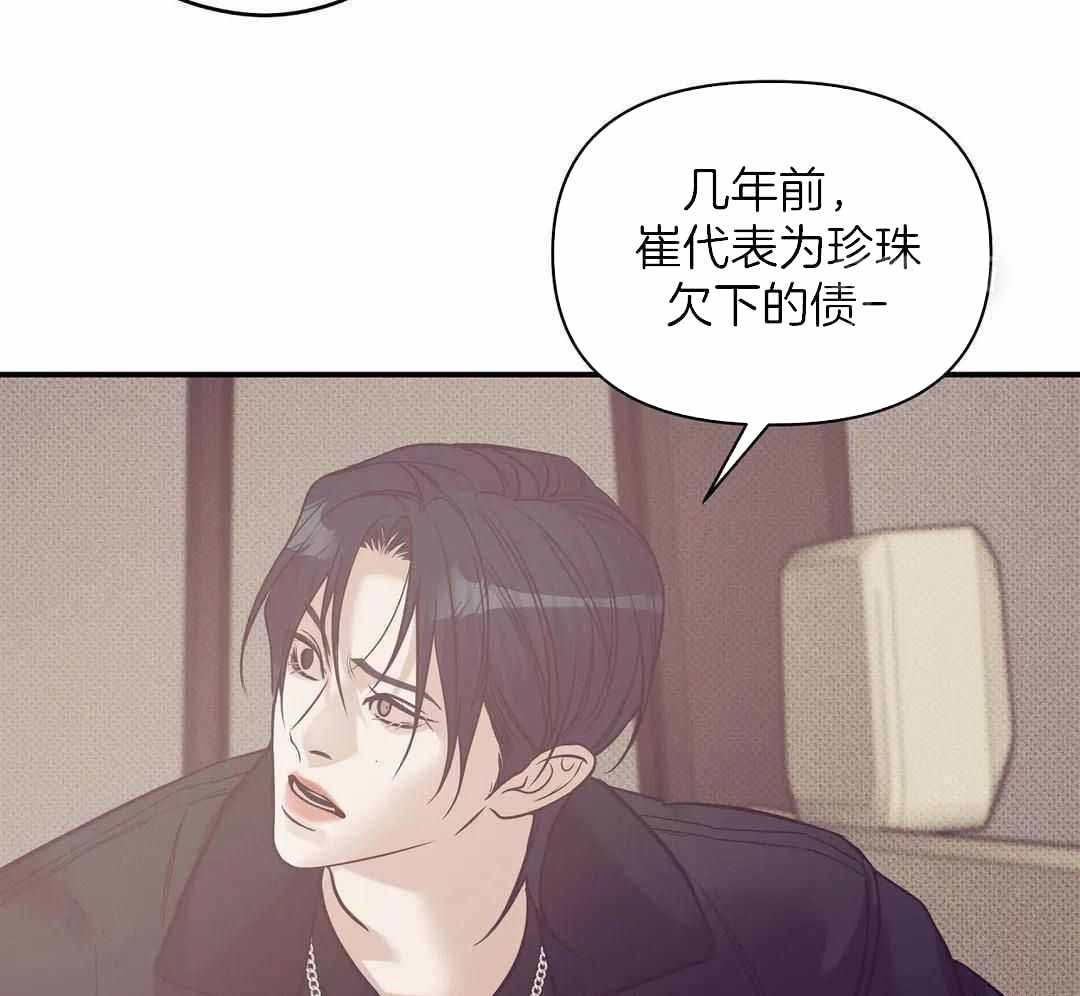 《珍珠少年(I+II季)》漫画最新章节第159话免费下拉式在线观看章节第【38】张图片