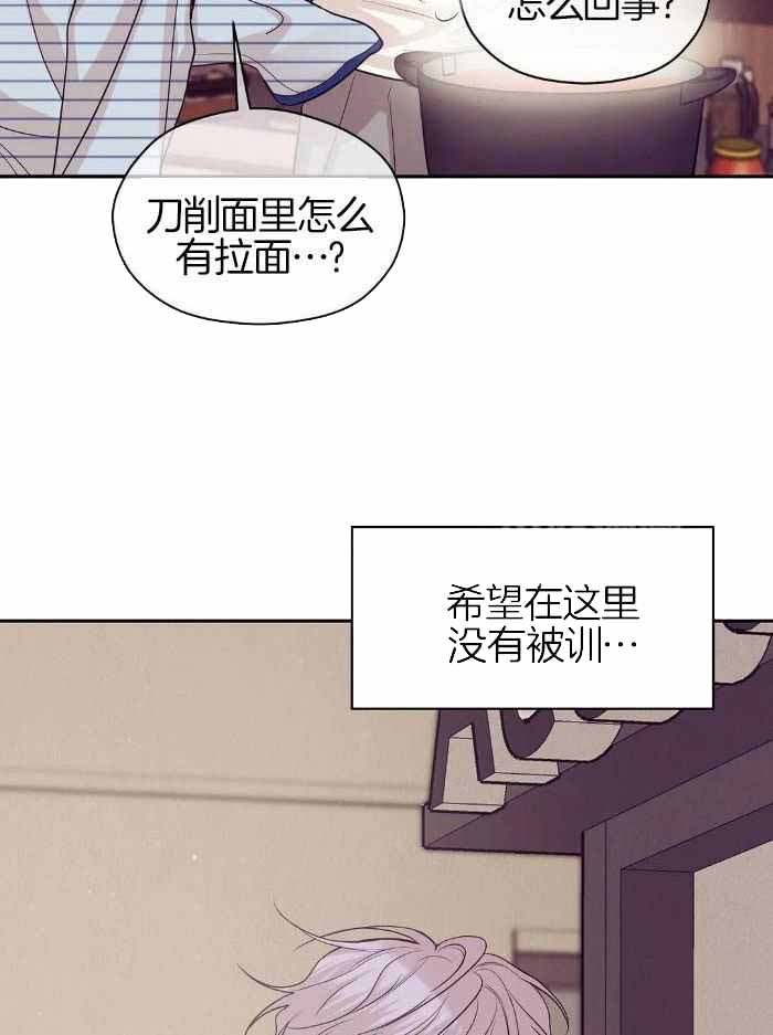 《珍珠少年(I+II季)》漫画最新章节第147话免费下拉式在线观看章节第【36】张图片