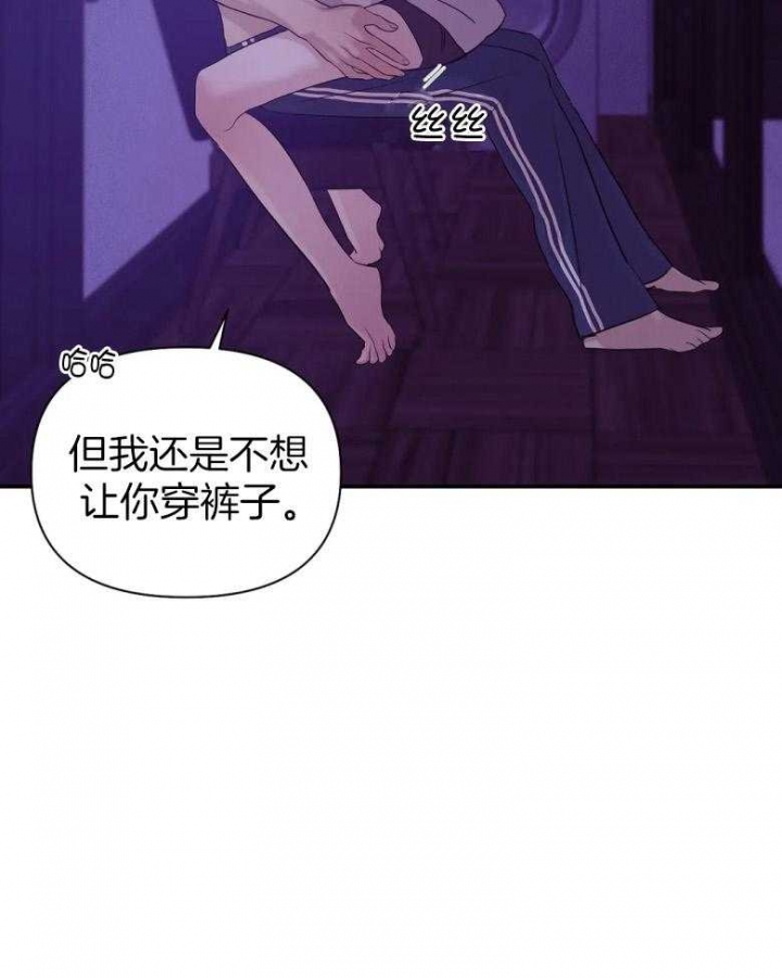 《珍珠少年(I+II季)》漫画最新章节第114话免费下拉式在线观看章节第【24】张图片