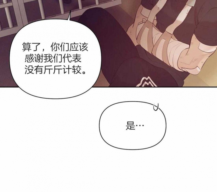 《珍珠少年(I+II季)》漫画最新章节第102话免费下拉式在线观看章节第【43】张图片