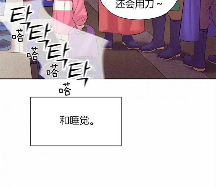 《珍珠少年(I+II季)》漫画最新章节第104话免费下拉式在线观看章节第【36】张图片