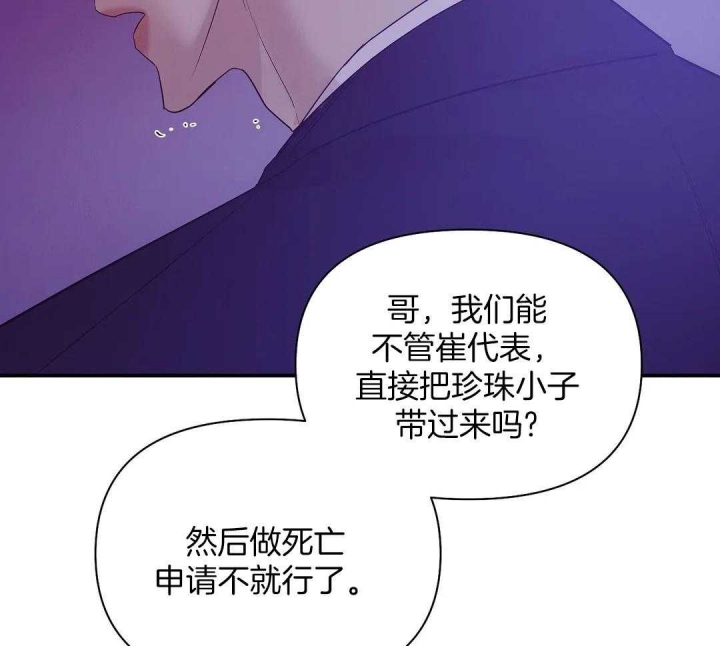 《珍珠少年(I+II季)》漫画最新章节第125话免费下拉式在线观看章节第【43】张图片