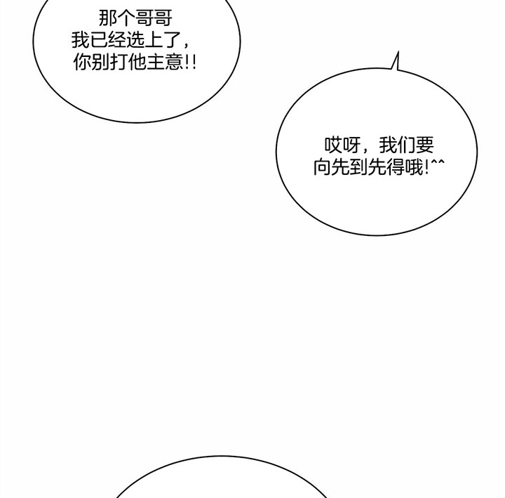 《珍珠少年(I+II季)》漫画最新章节第38话免费下拉式在线观看章节第【38】张图片