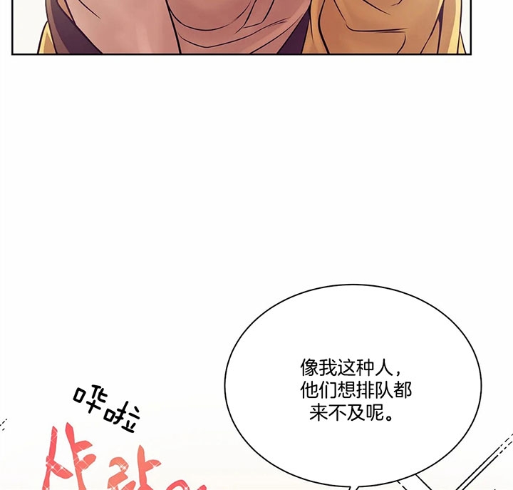 《珍珠少年(I+II季)》漫画最新章节第38话免费下拉式在线观看章节第【20】张图片