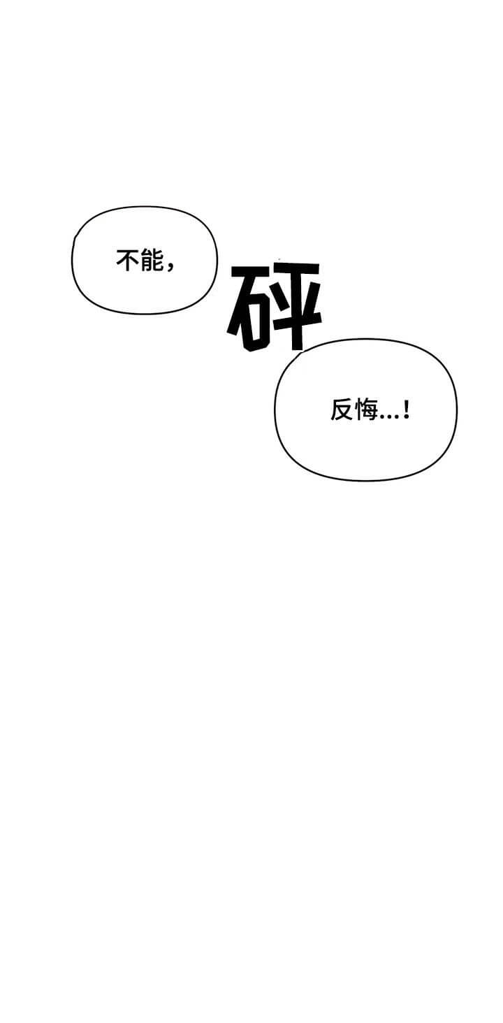 《珍珠少年(I+II季)》漫画最新章节第87话免费下拉式在线观看章节第【14】张图片