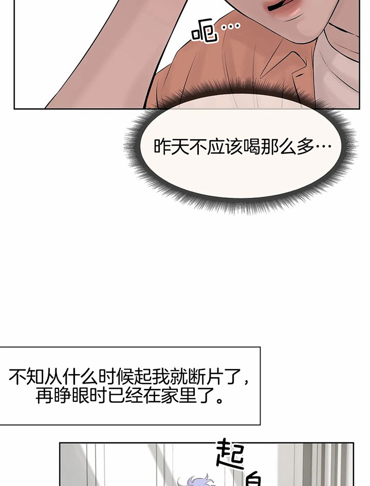 《珍珠少年(I+II季)》漫画最新章节第19话免费下拉式在线观看章节第【5】张图片