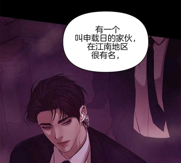 《珍珠少年(I+II季)》漫画最新章节第103话免费下拉式在线观看章节第【6】张图片