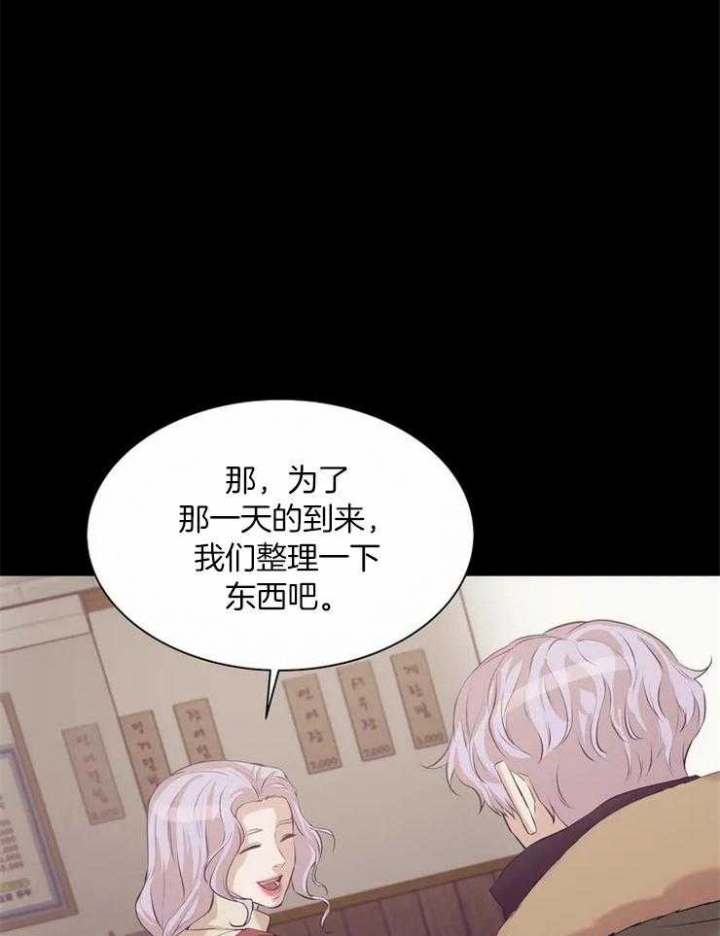 《珍珠少年(I+II季)》漫画最新章节第67话免费下拉式在线观看章节第【12】张图片