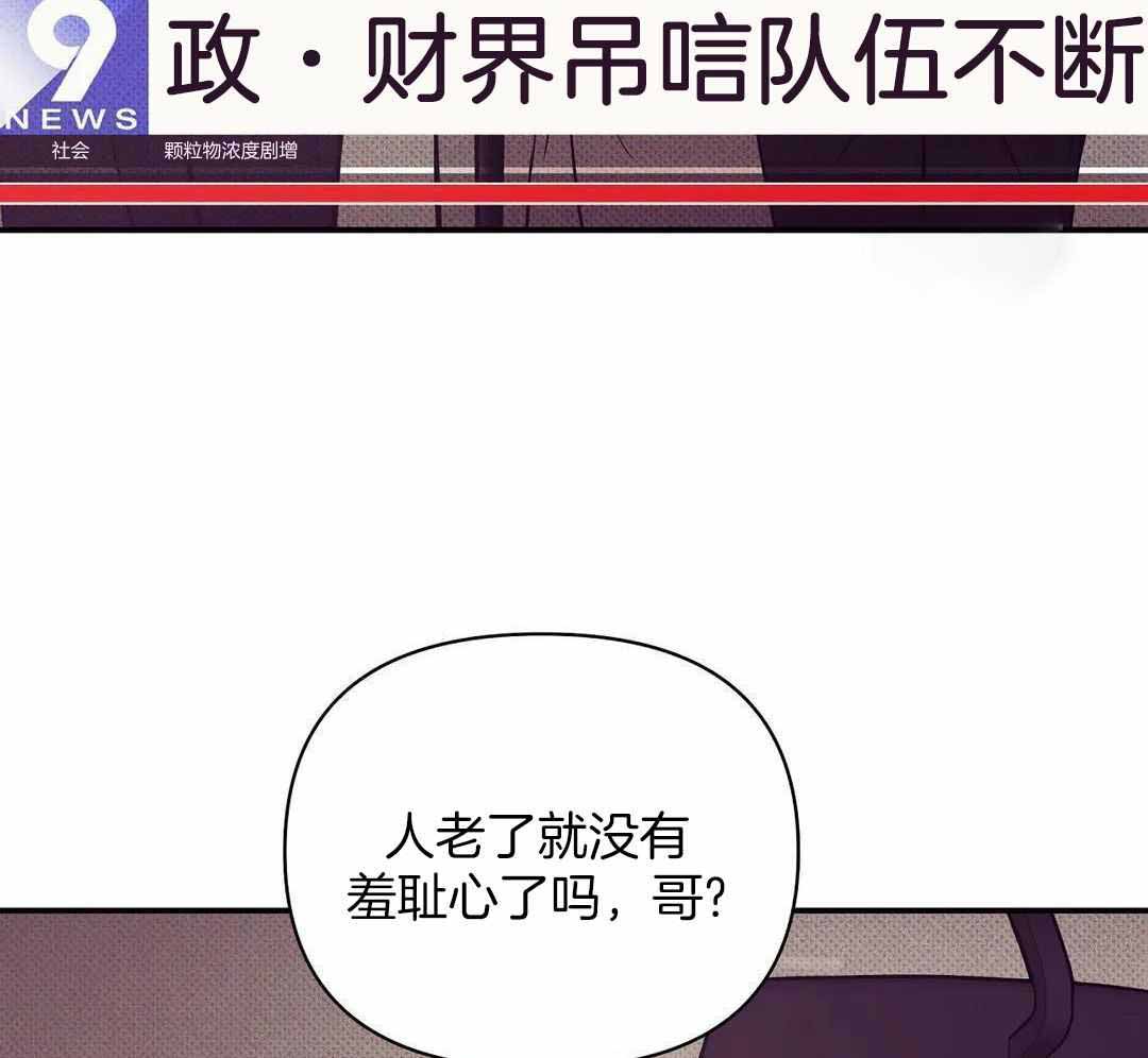 《珍珠少年(I+II季)》漫画最新章节第159话免费下拉式在线观看章节第【21】张图片