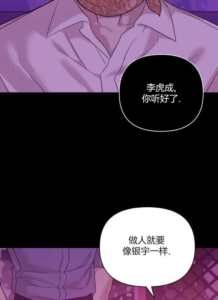 《珍珠少年(I+II季)》漫画最新章节第132话免费下拉式在线观看章节第【2】张图片