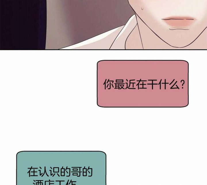 《珍珠少年(I+II季)》漫画最新章节第111话免费下拉式在线观看章节第【7】张图片