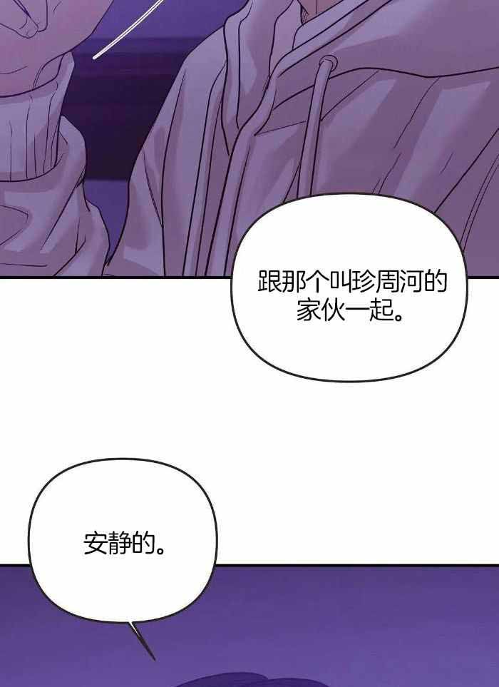 《珍珠少年(I+II季)》漫画最新章节第145话免费下拉式在线观看章节第【27】张图片