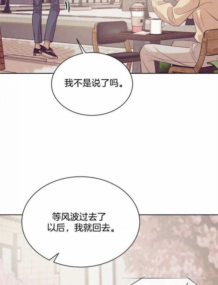 《珍珠少年(I+II季)》漫画最新章节第56话免费下拉式在线观看章节第【13】张图片