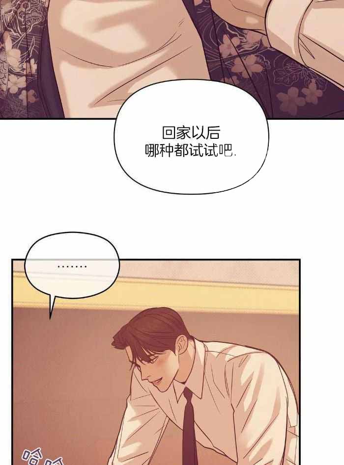 《珍珠少年(I+II季)》漫画最新章节第152话免费下拉式在线观看章节第【5】张图片