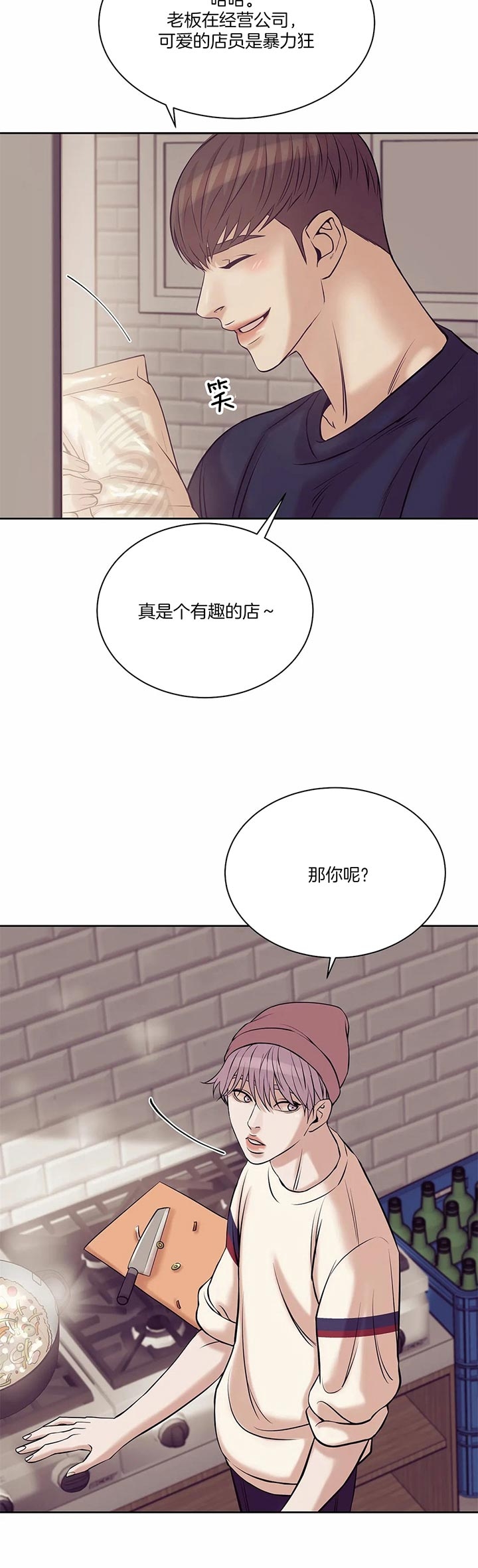 《珍珠少年(I+II季)》漫画最新章节第44话免费下拉式在线观看章节第【10】张图片