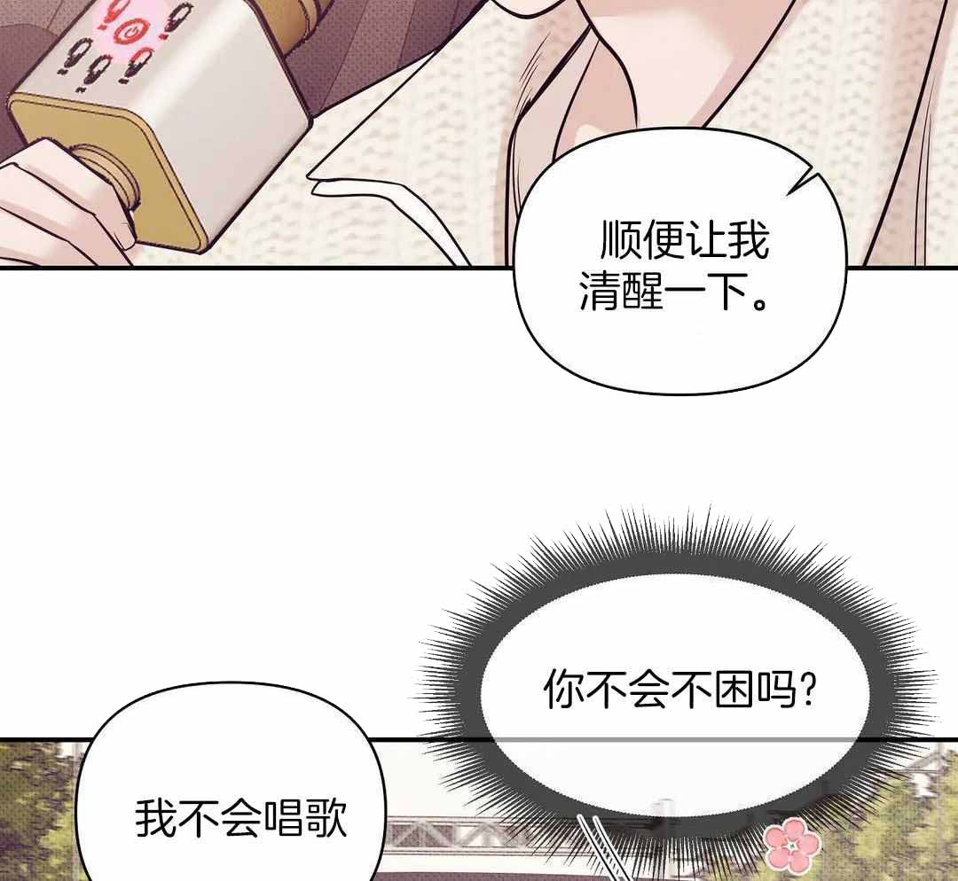 《珍珠少年(I+II季)》漫画最新章节第160话免费下拉式在线观看章节第【29】张图片