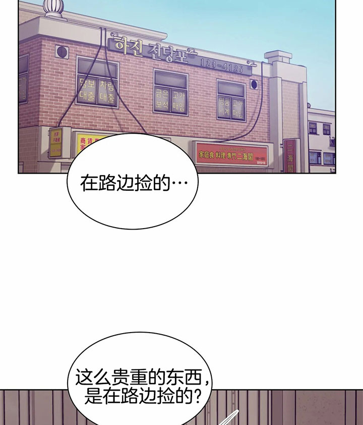 《珍珠少年(I+II季)》漫画最新章节第28话免费下拉式在线观看章节第【4】张图片