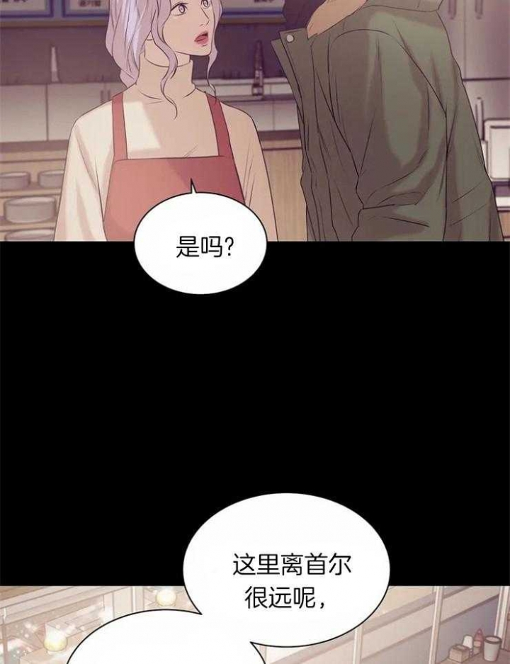 《珍珠少年(I+II季)》漫画最新章节第66话免费下拉式在线观看章节第【21】张图片