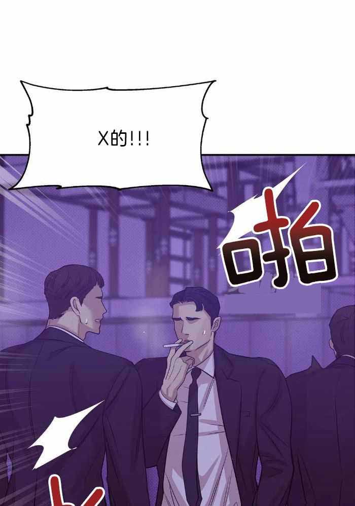 《珍珠少年(I+II季)》漫画最新章节第149话免费下拉式在线观看章节第【29】张图片