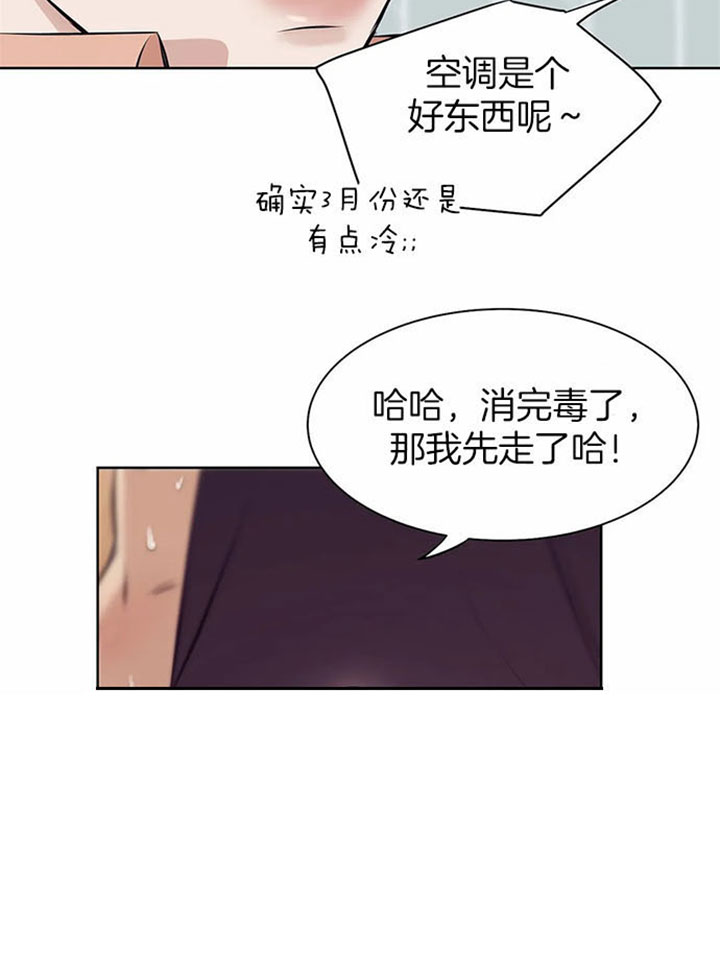 《珍珠少年(I+II季)》漫画最新章节第23话免费下拉式在线观看章节第【14】张图片