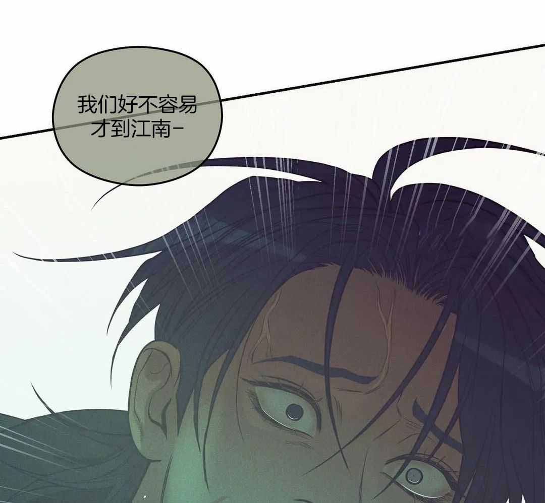 《珍珠少年(I+II季)》漫画最新章节第170话免费下拉式在线观看章节第【22】张图片