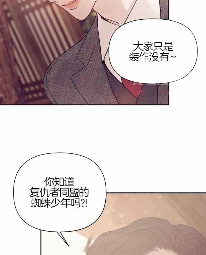 《珍珠少年(I+II季)》漫画最新章节第147话免费下拉式在线观看章节第【3】张图片