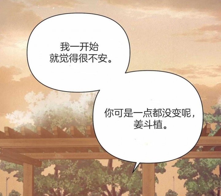 《珍珠少年(I+II季)》漫画最新章节第102话免费下拉式在线观看章节第【47】张图片