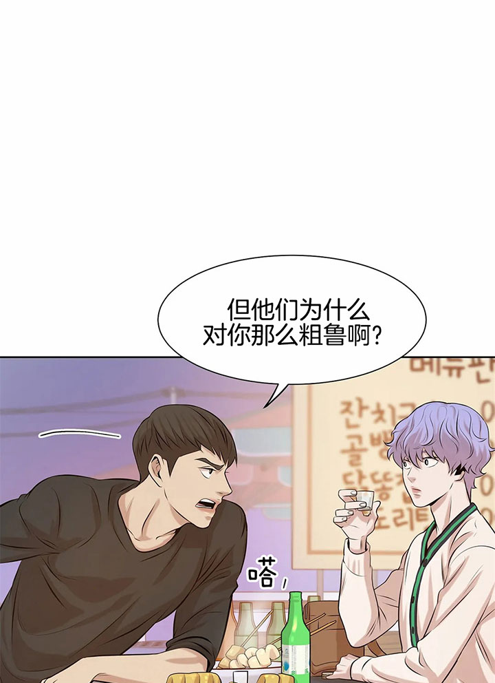 《珍珠少年(I+II季)》漫画最新章节第16话免费下拉式在线观看章节第【28】张图片