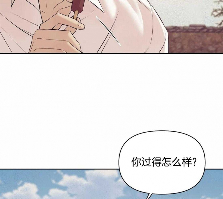 《珍珠少年(I+II季)》漫画最新章节第106话免费下拉式在线观看章节第【24】张图片