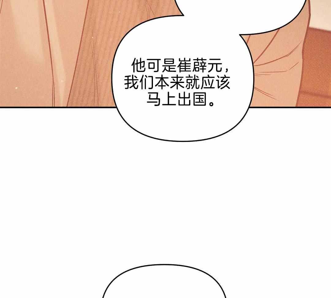 《珍珠少年(I+II季)》漫画最新章节第164话免费下拉式在线观看章节第【37】张图片