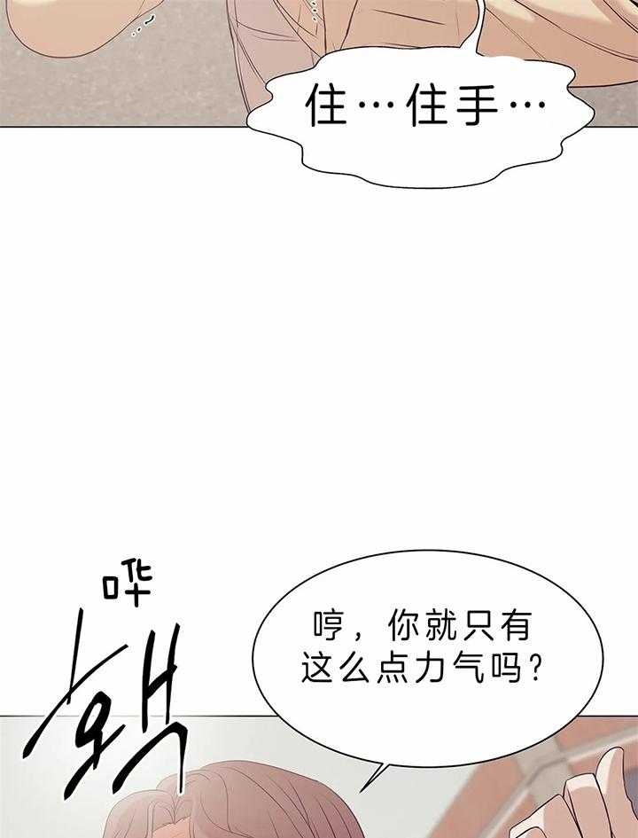 《珍珠少年(I+II季)》漫画最新章节第59话免费下拉式在线观看章节第【12】张图片