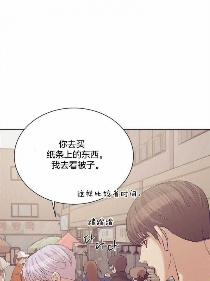 《珍珠少年(I+II季)》漫画最新章节第58话免费下拉式在线观看章节第【8】张图片