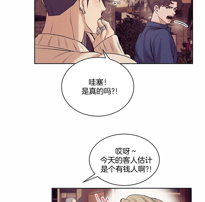 《珍珠少年(I+II季)》漫画最新章节第38话免费下拉式在线观看章节第【35】张图片