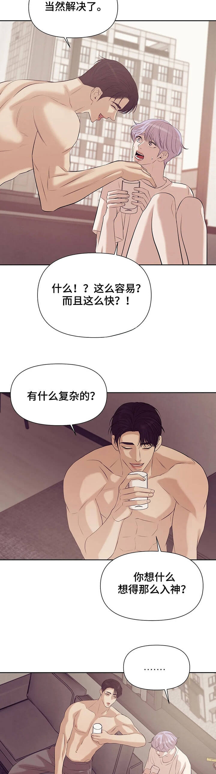 《珍珠少年(I+II季)》漫画最新章节第91话免费下拉式在线观看章节第【6】张图片