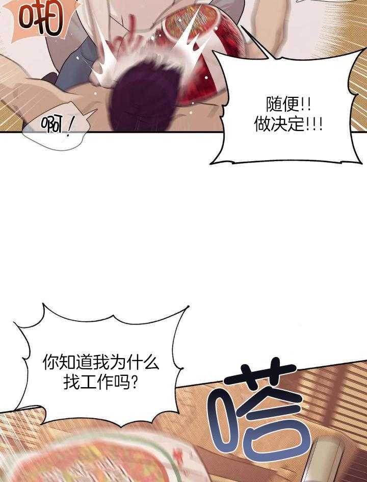 《珍珠少年(I+II季)》漫画最新章节第136话免费下拉式在线观看章节第【9】张图片