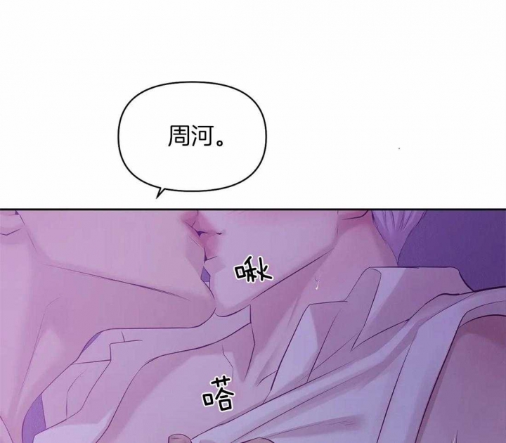 《珍珠少年(I+II季)》漫画最新章节第105话免费下拉式在线观看章节第【28】张图片