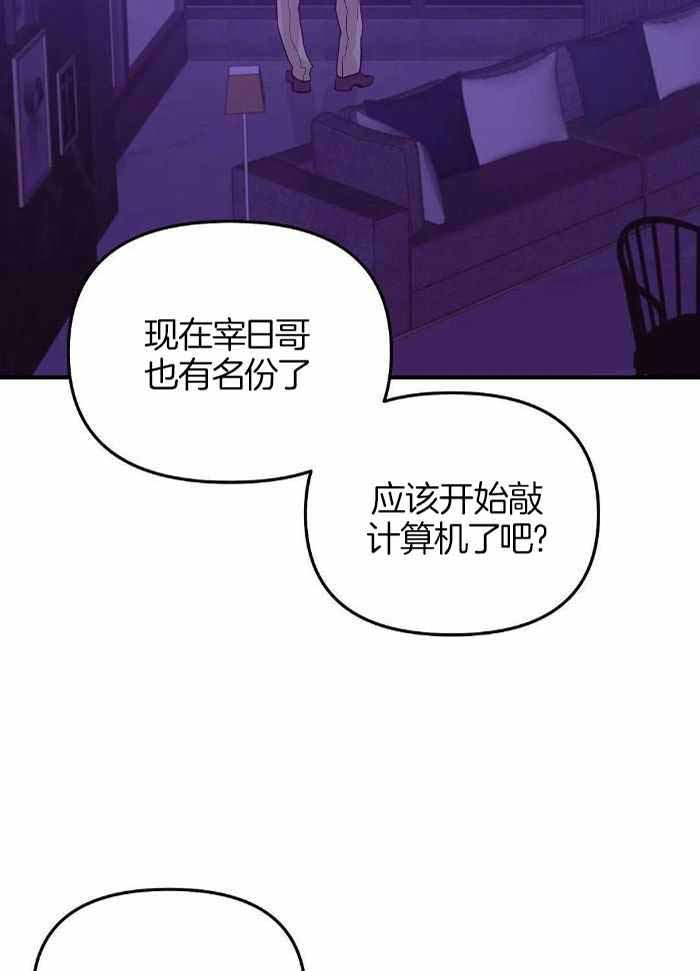 《珍珠少年(I+II季)》漫画最新章节第146话免费下拉式在线观看章节第【11】张图片